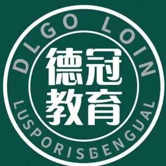 曹县德冠教育